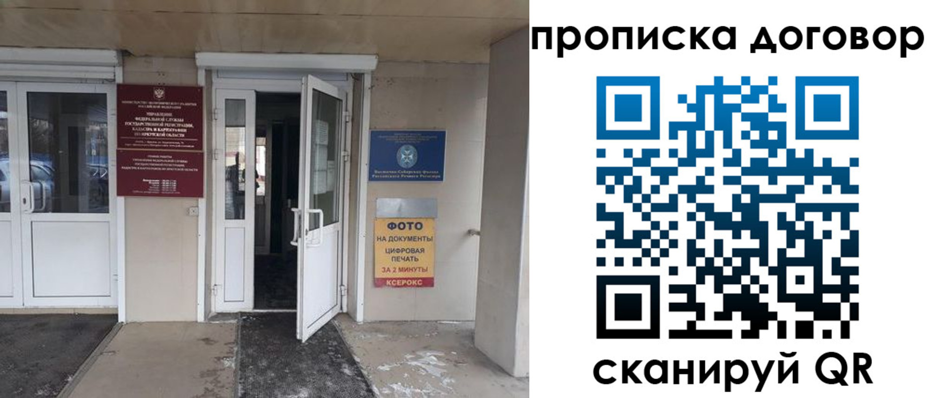 прописка для работы в Морозовске