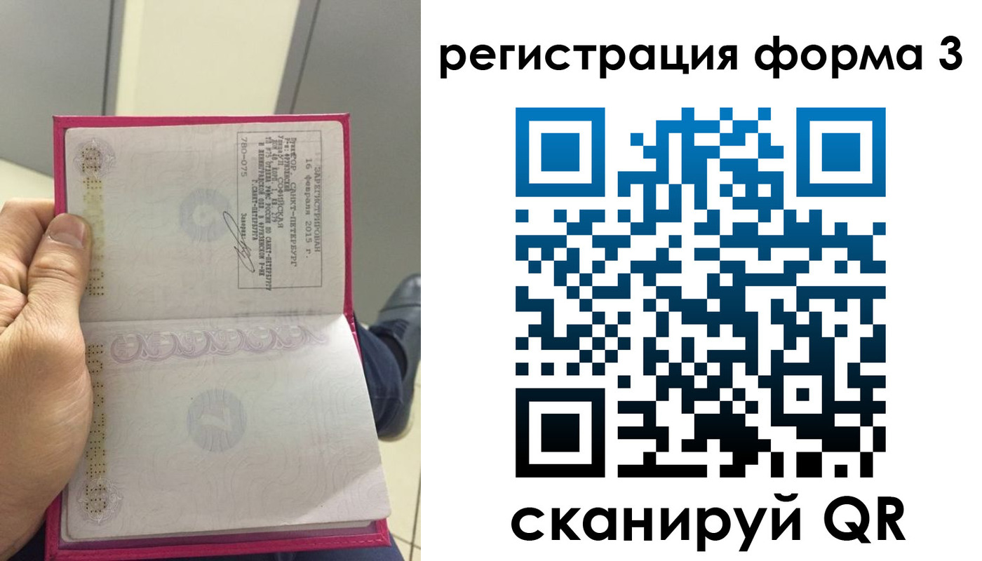 прописка для военкомата в Морозовске