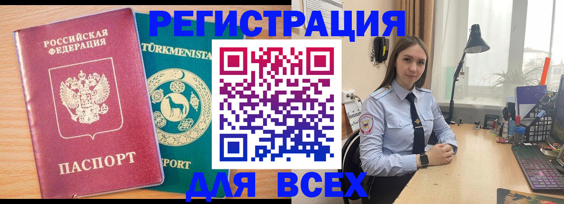 прописка ребенка в Морозовске