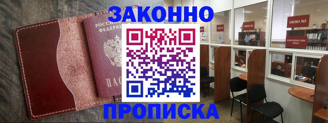 миграционный учет в Морозовске