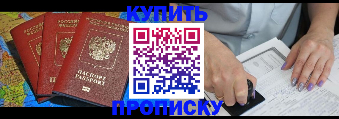 временная регистрация 2025 в Морозовске